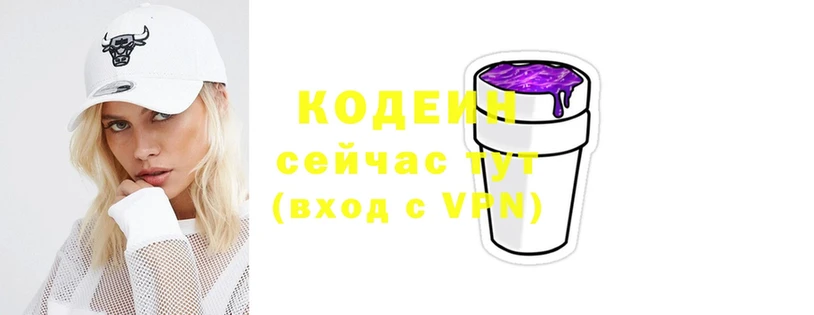 Кодеин Purple Drank  магазин    Давлеканово 